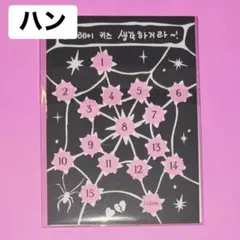 ハン　スキズ doit 封入 PLATFORM PLVE ステッカー ピック