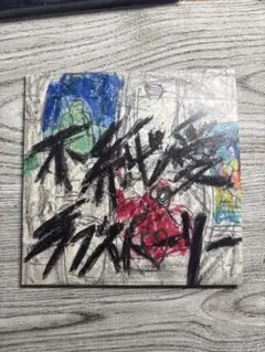 不純愛ラブストーリー ヤングスキニー CD