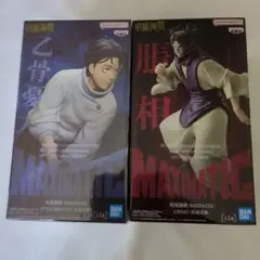 MAXIMATIC 乙骨憂太 & 腰相 フィギュアセット