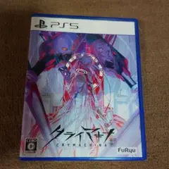 クライマキナ 通常版 PS5　未開封特典付き