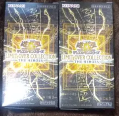 遊戯王 リミットオーバーコレクション ザ・ヒーローズ シュリンク無し
