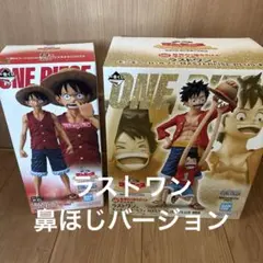 ワンピース　くじ　ラストワン　セット