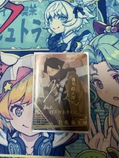 ハイキュー バボカ 最強の挑戦者 角名倫太郎　秘　サイン