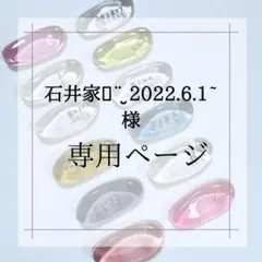 名入れ 箸置き 専用ページ 推し活 席札 名入れ 箸置き 専用ページ 推し活 席札 - メルカリ
