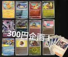 300円企画！ポケモンカード　モンスターボールミラー、汎用カード18枚セット
