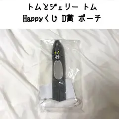 トムとジェリー Happyくじ 一番くじ D賞 ポーチ マスコット ぬいぐるみ