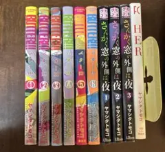 ヤマシタトモコ　3作品セット