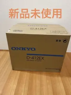 2025年最新】onkyo d-412exの人気アイテム - メルカリ