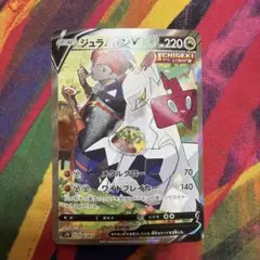 ジュラルドンV SR S7D 摩天パーフェクト 076/067