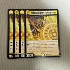 光開の精霊サイフォゲート 4枚セット - メルカリ