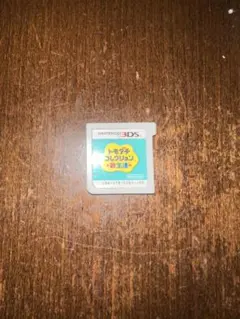 ニンテンドー3DS トモダチコレクション 新生活