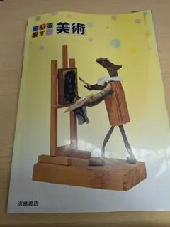 感じる表す美術 2025年最新】感じる表す美術の人気アイテム - メルカリ