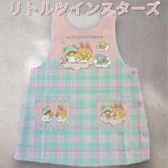 サンリオキャラクターエプロン　リトルツインスターズ　かわいいエプロン　保育士