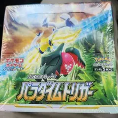 2026年最新】パラダイムトリガー box シュリンク付きの人気アイテム