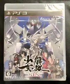 PS3 未開封 解放少女