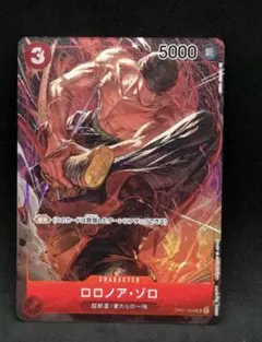 ワンピース　ロロノア・ゾロ OP01-025 SR パラレル　ロマンスドーン