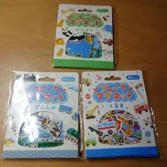 【新品未使用】フレークマグネット 3個セット どうぶつ でんしゃ くるま