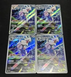 シルヴァディar 4枚セット