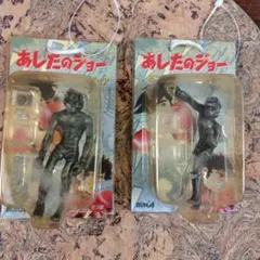 あしたのジョー ミニフィギュア 2種セットのサムネイル