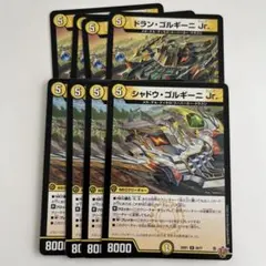 2025年最新】ドラン・ゴルギーニの人気アイテム - メルカリ