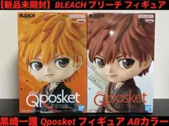 BLEACH ブリーチ フィギュア 黒崎一護 フィギュア Qposket AB