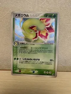 メガニウムex PCG ポケモンカード 003/016 構築済みスターター - メルカリ