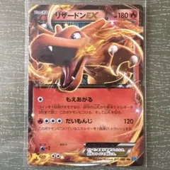 2026年最新】リザードンEX ワイルドブレイズ RRの人気アイテム - メルカリ