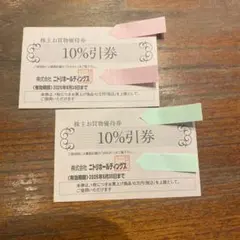 ニトリ　株主優待券　2枚