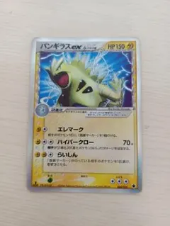 2026年最新】セット詳細：構築済みデッキ 雷震! バンギラスex ポケモン