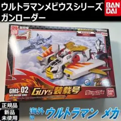 2025年最新】ガンフェニックスの人気アイテム - メルカリ