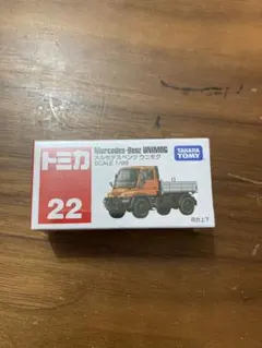 トミカ ベンツ　ウニモグ　22