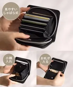 スリーコインズ　カードケース　ブラック　ミニ財布