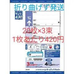 レターパックライト　430 32枚　新品　未使用 レターパックライト 新料金(2枚)の通販 by カイト's shop｜ラクマ