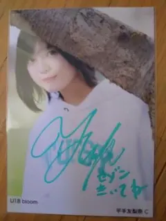 2025年最新】平手友梨奈 サインの人気アイテム - メルカリ