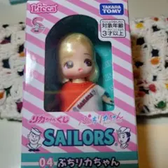 リカちゃん一番くじ　Licca ぷちリカちゃん SAILORS 04