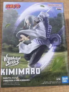 NARUTO VIBRATION STARS KIMIMARO フィギュア