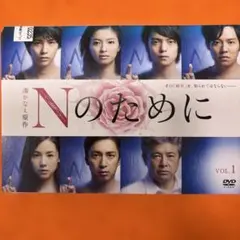 2026年最新】nのために dvd-boxの人気アイテム - メルカリ