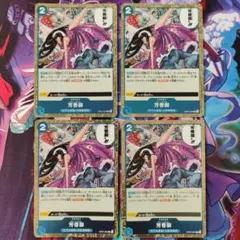 芳香脚 R OP07-057 4枚セット 500年後の未来 パフューム・フェムル