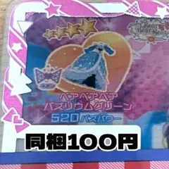 アイプリバース ベアベアベアバズリウムグリーン ワンピ ②