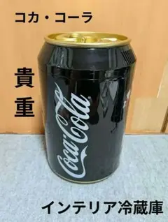 2026年最新】コカ・コーラ 冷蔵庫の人気アイテム - メルカリ
