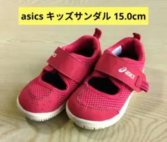 アシックス asics　キッズサンダル　15.0cm　レッド