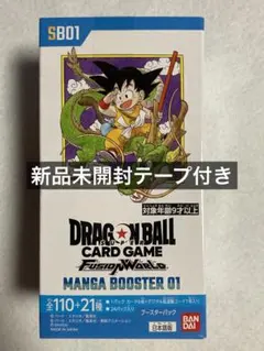 【テープ付き】ドラゴンボールスーパーカード MANGA BOOSTER 1box