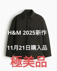 【極美品】H&M 25冬新作　ウォーターリペレント　パッデッド　オーバーシャツ