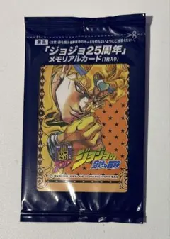 2026年最新】ジョジョ 25周年 メモリアルカードの人気アイテム - メルカリ