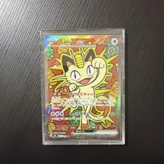 ポケモンカードゲーム おくのてキャッチ ニャースex SAR