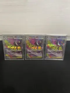 ポケモンカード メガゲンガーex MA 230/193 3枚セット まとめ売り