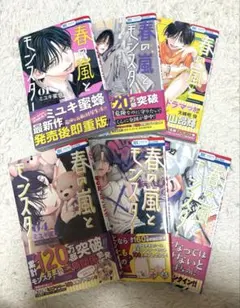 春の嵐とモンスター 1〜6巻 6冊セット＋特典付き ミユキ蜜蜂