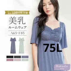 ツーハッチ ラクシアスリープ 半袖ロング丈ワンピース 75L グレイッシュブルーのサムネイル