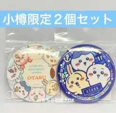 ちいかわもぐもぐ本舗 大きめ缶バッジセット - メルカリ