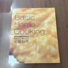 アムウェイ・クィーン・クックで作る料理本